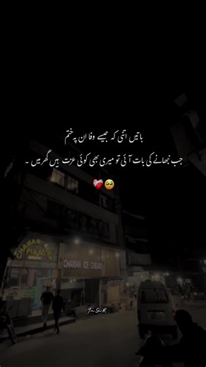 جب تمہاری عزت تھی تو تم مجھ سے محبت کیوں کی 🥺🙂‍↔️ Why ~F #yasirsherza
