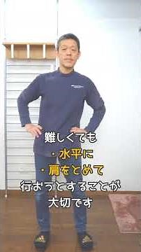 「腰の歪み」を整えるアイソレーション運動 #歪み #腰椎 #整体