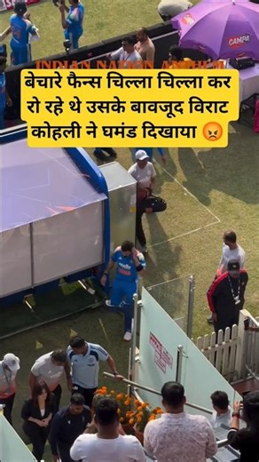Virat kohli ignored fans in Ranchi #indvssa #rohitsharma #gautamgambhir