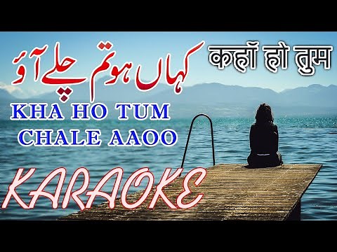 Kahan Ho Tum Chale Aao || Karaoke with lyrics Nayyara Noor songs