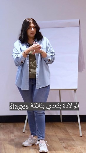 61K views · 3.6K reactions | Evidence based Childbirth education ♥️  @jehadtookthis Mom’s life academy (doula training) | Mom Life Diary | Facebook