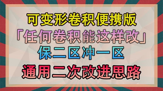 研究生必备：一键替换普通卷积！自适应Offset+Mask的可变形卷积模块（零编译版）| 模型改进【V1创新 029】