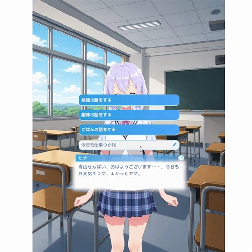 事前登録中の【アオハルカノジョ】でお試しトークしてみた🦊✨フリートークとセリフ選択、両方あるのが便利&楽しいですし、話したことを覚えていてくれるので、毎日のちょっとした楽しみが増えそうな予感…(*'ω'*)そして絶賛筋トレにハマっている私…（ヒナちゃん巻き込んでごめんなさい