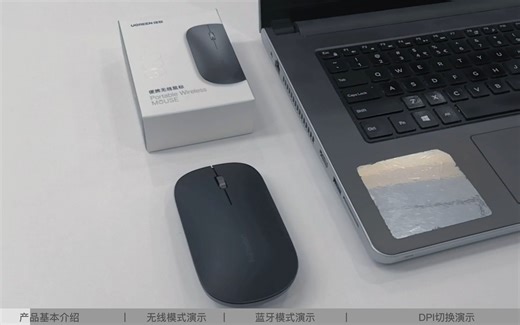 绿联无线蓝牙鼠标使用教程丨MU001