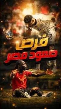Egypt's Chances of Advancing from the Group After All Teams Drew