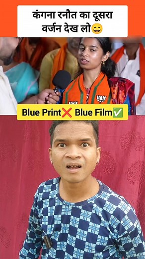 807K views · 24K reactions | कंगना रनौत का दूसरा वर्जन मैथिली ठाकुर . . . . . #अंधभगतुरेलाईसेंटर #pankajparody #pankajbhojpuriya #jaybhim #anilmishra #biharelection2025 #BiharNews #BiharElections #viral #viralreelsfacebook #fbreels2025ツ #severeweather #goalsetting #rain #christianity #ranking #rankingstuff | Pankaj Parody | Facebook