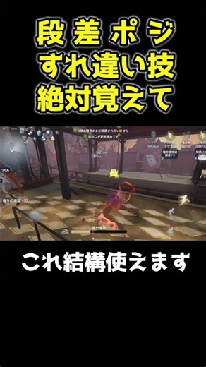 [Identity V] The lady position here is strong, so I want you to remember it #shorts #IdentityV