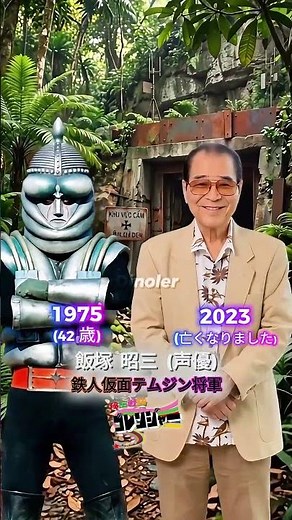 「秘密戦隊ゴレンジャー」シリーズ悪役大全 ― 過去から現在まで（1975年～2026年）#仮面ライダーシリーズ #スーパー戦隊シリーズ #ウルトラマン #メタルヒーローシリーズ #秘密戦隊ゴレンジャー