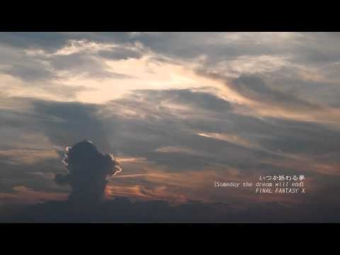 色のない世界&いつか終わる夢 (FFXIII&FFⅩ)