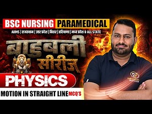 Motion In Straight Line Mcq For BSc Nursing | BSc Nursing Exam Physics Pyq Solution | BY GS SIR