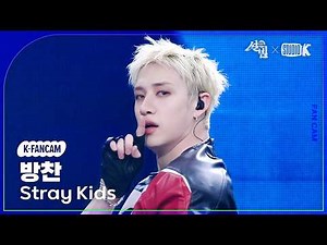 [K-Fancam] 스트레이 키즈 방찬 직캠 'CEREMONY' (Stray Kids BANG CHAN Fancam) @설빔(Soul Beam) 260216