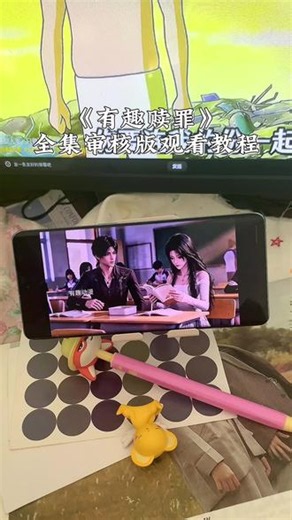 ~5b7f2Lu4Rm~直接一次性看完全集！穿书绑定赎罪系统，消除原主一身污名，一路逆袭改写坏结局#有趣赎罪#有趣赎罪完整版#有趣赎罪全集#有趣赎罪后续#有趣赎罪大结局