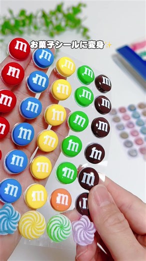 2ステップで超簡単！ なのに、可愛すぎる💕 デコパーツを使った 手作りシールの紹介です🌼 〈材料〉 ・デコパーツ （後ろが平らになっているものがオススメ👍） ・ボンドや接着剤 ・シールシート キャラクターシールも キャラクターのネイルシールも無い💦 なにか他に無いかな？と 100均パトロール中に大発見🌟 飾りとしてのデコパーツですが、 シールに大変身できました✨ 〈遊びPOWER!!!💪〉 ・思考力、創造力 どうやったら作れるかな？と思考力を働かせ、 実際作ってみることで、 遊びの中で仮説、実験、検証を行います✨ 新しいアイデアを生み出すことで、 思考力、創造力がぐんぐん伸びますよ🌱 ・観察力、物の性質に気付く力 のりとボンド…同じ接着する道具でも 性質が違う為、用途が異なります。 遊びの中で、実際に道具を使ってみることで、 子どもたちは少しずつ性質の違いに 気付くことができます💡 言って伝える、ではなく 時には自分で気付くことで より観察力、性質の違いに気付く力が育まれます🌱 ぜひ、作ってみたら コメントやDMで 感想を送って頂けると嬉しいです✉️ ご質問もお気軽に