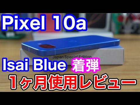 (Buying it again) The Japan-exclusive "Isai Blue" is stunning... My final verdict and honest revi...