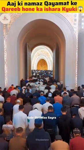 Aaj ki namaz… Qayamat ke qareeb hone ka ishara?😱