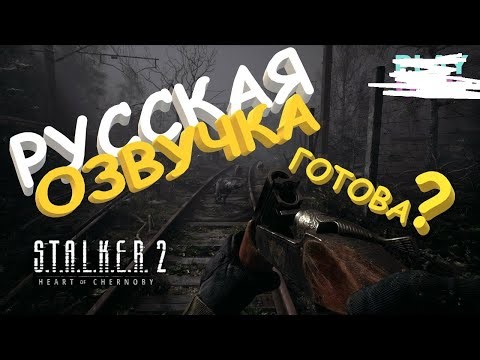 Странник - играет впервые ? Сталкер 2 ( Затон и другие места )