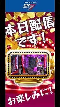 或阿呆の一日12後編本日18時配信です！