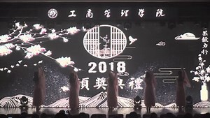 颁奖典礼全场视频