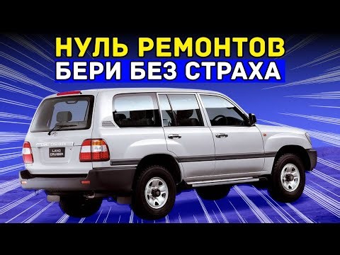 10 Машин, Которые Мастера НЕНАВИДЯТ — Потому Что Они Не Ломаются