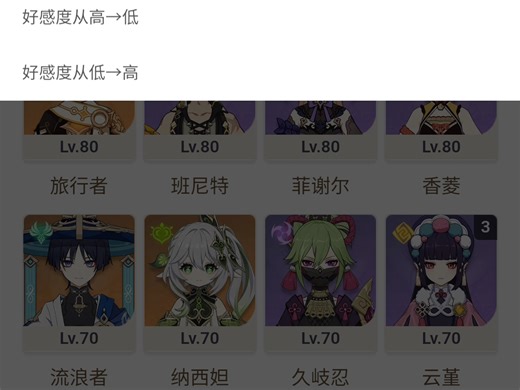 原神共号，账号19808209057，密码abcd1234，补偿刚抽出兹白