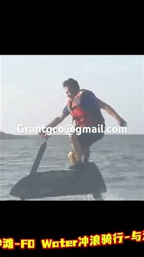 FO Water Surf Bicycle