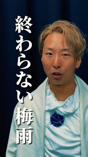 [Kuraokami] Taiko Play "Rain, Frogs, and the Dragon Kingdom" Character Introduction ① [Wadaiko Sai]