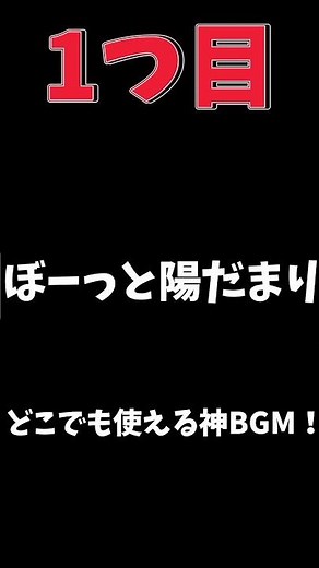 3 BGMs perfect for slow commentary!!! #videoediting #bgm