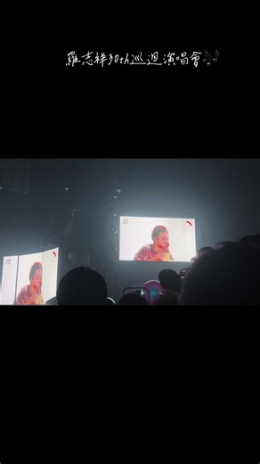 羅志祥演唱會 這段快笑死我了😂 #羅志祥 #羅志祥演唱會