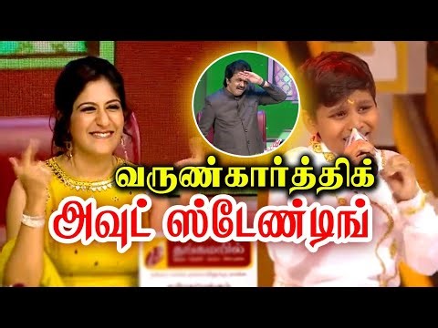 👏👏இது OUT STANDING சரி கம ப Varun Karthik