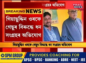 ৰাজ্যত একাংশ স্থানত উচ্ছেদ বন্ধৰ নামত চলাইছিল দালাল... #assamevictions #pragnumber1 #PragNews | Prag News