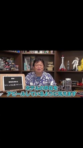 【ポニョ解説】おばあちゃん達は歩けるようになったのは死後の世界だから？崖の上のポニョ 徹底解説 ＃岡田斗司夫 ＃切り抜き #shorts