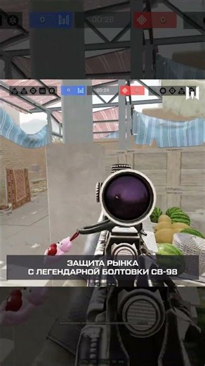 А какую снайперскую винтовку предпочитаешь ты? Пиши в комментариях 🔎 #warface