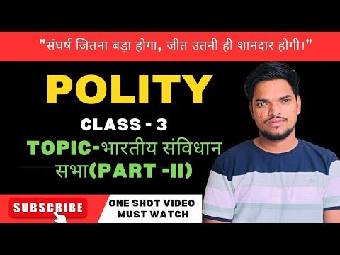 Target Complete polity Class - 3 भारतीय संविधान सभा |#upsc #ssc #pcs #viral #trending #pw #khansir
