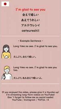 例文つき日本語フレーズショート動画 #shorts