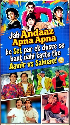 Jab Andaaz Apna Apna ke Set par ek dusre se baat nahi karte the Aamir vs Salman! 🤐