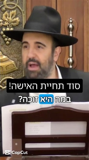 Rabbi Meir Eliyahu | The Secret of a Woman's Resurrection 🤫 #secret #women #RabbiMeirEliyahu