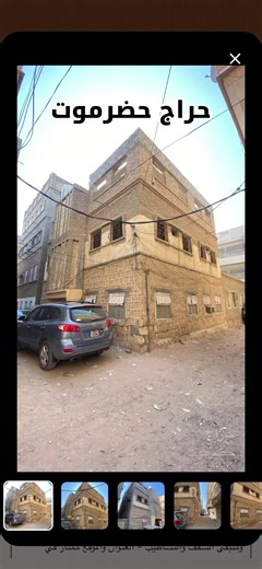 ‏#حراج_حضرموت