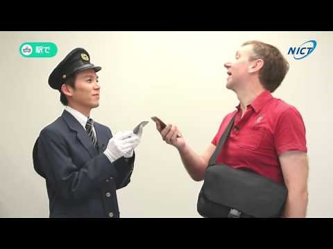 動画でわかるVoiceTra 紹介編