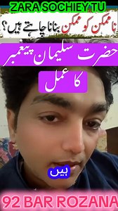 32K views · 3.6K reactions | ZARA SOCHIEY TO THANKS #6692 | Muhammad Shafi Tahir | Facebook