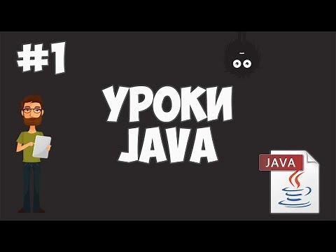 Java Lessons for Beginners | #1 - Java Programming