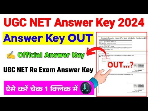 UGC NET Answer Key 2024 Kaise Dekhe ? How To Check UGC NET Re Exam Answer Key 2024 ?#ugcnetanswerkey