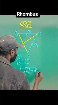 Diagonals of Rhombus and side Relation // Revolution Education #revolutioneducation