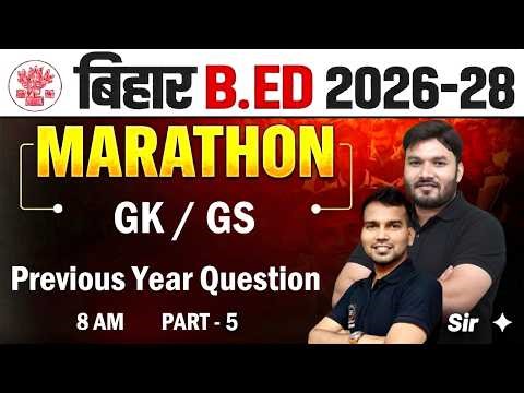 bihar bed entrance exam 2026 preparation | gk gs marathon | bihar bed gk gs previous year question 5