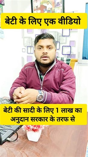 Digital computer Academy 01 on Instagram: "अगर आपके घर बेटी है तो ये वीडियो जरूर देखे #beti #betibachaobetipadhao #betischeme#govschemes"