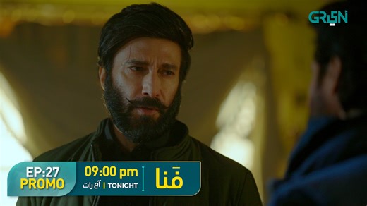 دیکھئے ڈرامہ سیریل "فنا" ہر بدھ اور جمعرات کی رات 9 بجے صرف گرین ٹی وی انٹرٹینمنٹ پر #GreenTV #GreenTVEntertainment #Fanaa #FanaaGreenTV #FanaaAijazAslam #FanaaShaistaLodhi #AijazAslam #UsmanJaved #ShehzadSheikh #NazishJahangir #ShaistaLodhi #AsadMalik #SaraBhatti #AsimMehmood #IzzahMalik #KarayHarPalHaseenSirfGreen | Green TV Entertainment