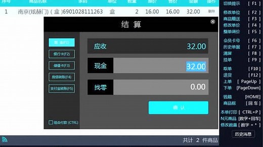 云POS系统的简单介绍