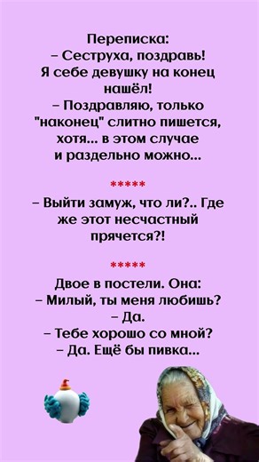 И снова про любовь 😍 #смех #юмор #приколы