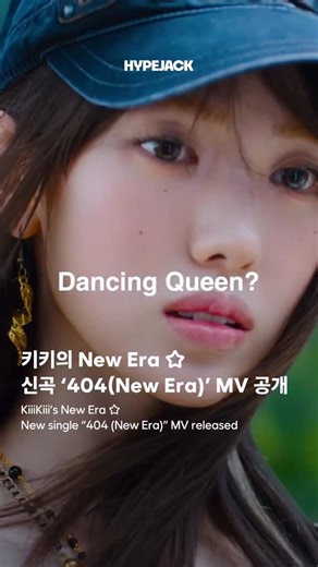 HYPEJACK MAGAZINE on Instagram: "이게 바로 키키맛 뉴에라 This is pure KiiiKiii’s New Era. 키키가 미니 2집 ‘델룰루 팩(Delulu Pack)’ 발매와 동시에 타이틀곡 ‘404(New Era)’의 뮤직비디오를 공개했습니다💕’404(New Era)’는 웹사이트에서 페이지를 찾을 수 없을 때 나타나는 오류 코드 ‘404 Not Found)’를 좌표 없이 존재하는 자유로 재해석한 곡인데요. UK 하우스와 개러지 사운드, 그리고 키키의 조합..이게 내가 찾던 2026 젠지미다..🧢 KiiiKiii released their second mini album “Delulu Pack” along with the music video for the title track “404 (New Era).” The song reinterprets the “404 Not Found” error code as a sense of freedom that 