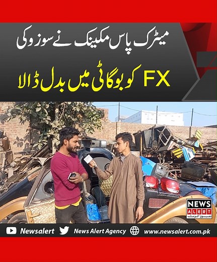 17K views · 192 reactions | #NewsAlert #bogati #fx #cars | News Alert | Facebook