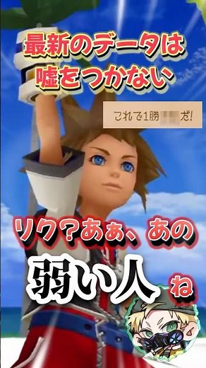 【Data Time】 #KingdomHearts #FirstPlaythrough #Gameplay #GameStreaming #FirstTime #Gameplay #Recom...